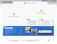 Tablet Screenshot of onecorea.org